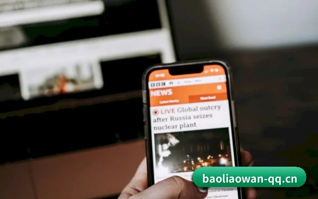 爆料网 APP